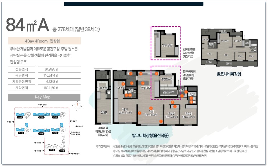 봉선 이편한세상 84A