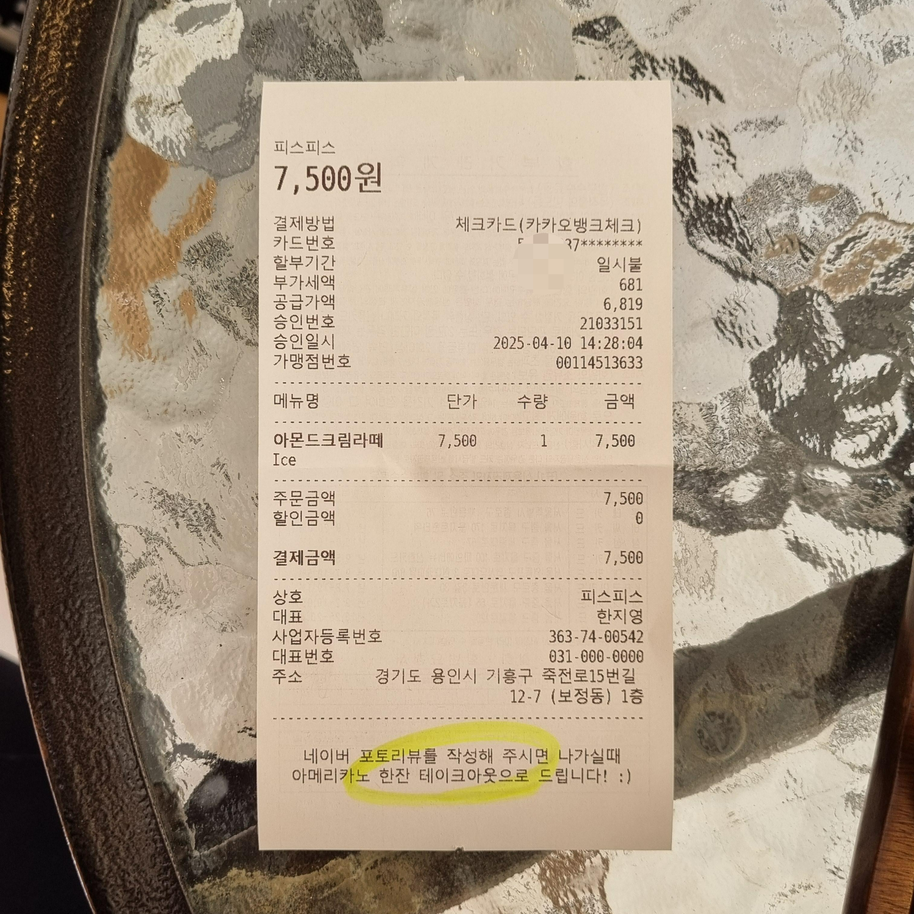 피스오브피스 이미지