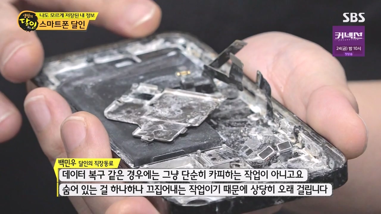 생활의 달인.E934.240507p-NEXT.mp4_20240507_195948.095.jpg