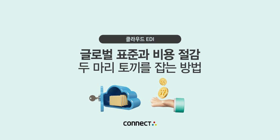 클라우드 비용 절감 라이트사이징