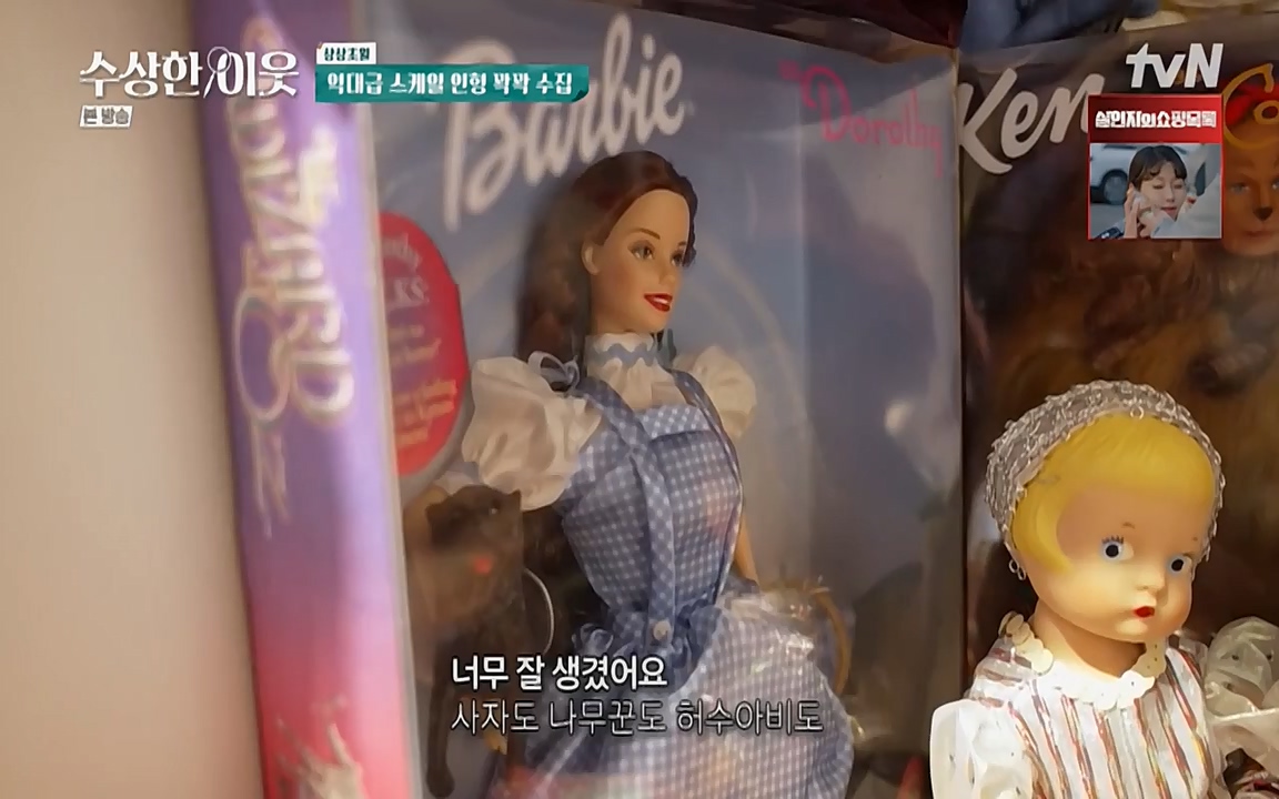 수상한 이웃.E03.220415p-NEXT.mp4_20220416_184258.797.jpg