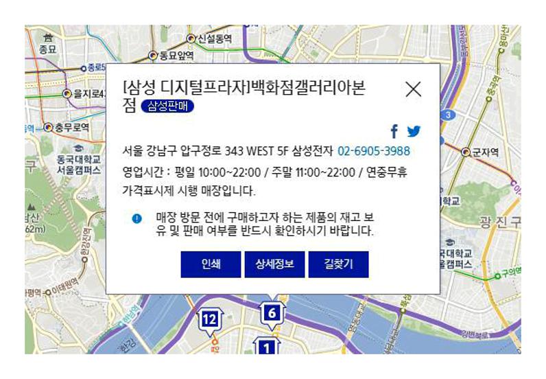 삼성디지털프라자 영업시간