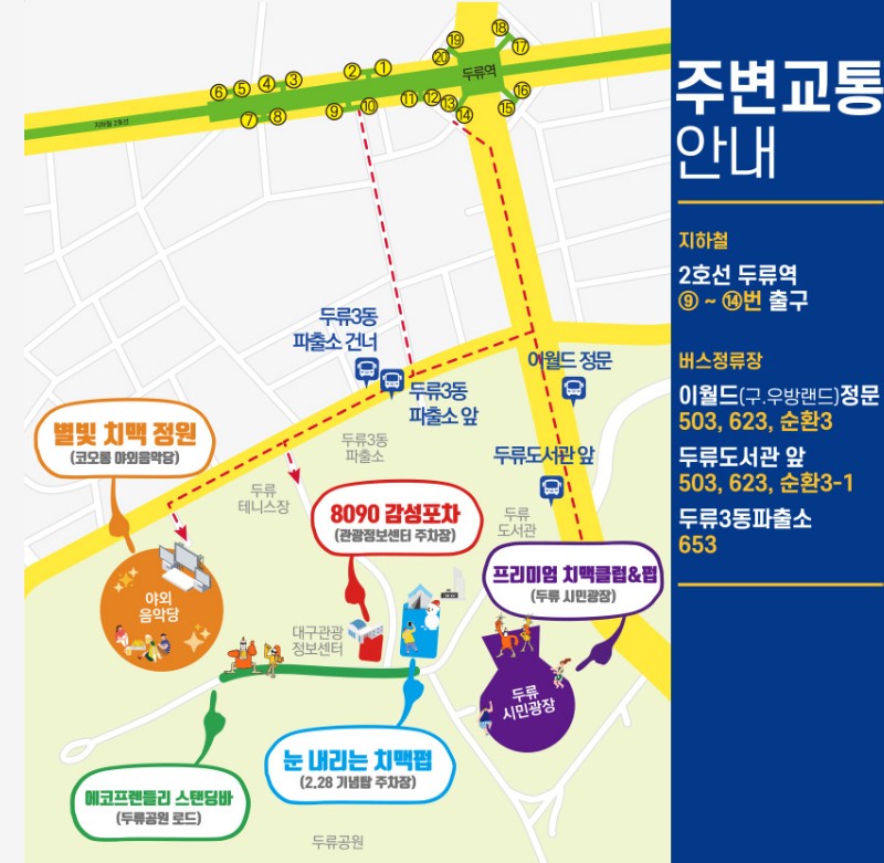 대중-교통