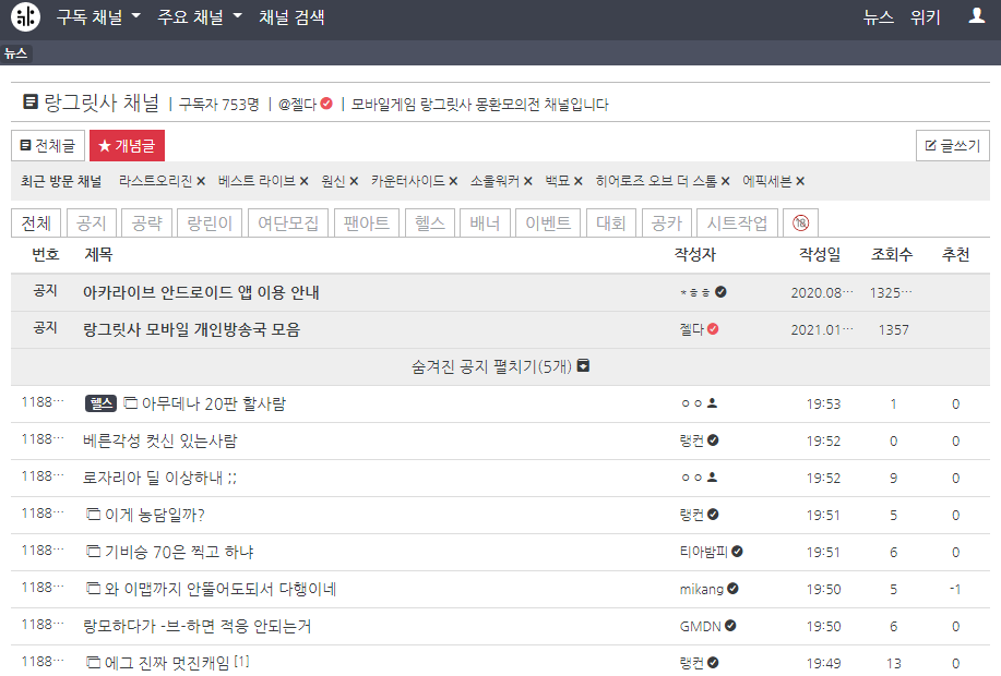랑그릿사 아카라이브 바로가기 랑그릿사 아카라이브 바로가기