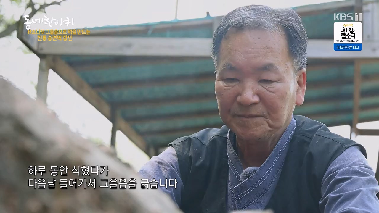 동네 한 바퀴.E274.240519p-NEXT.mp4_20240519_162000.083.jpg