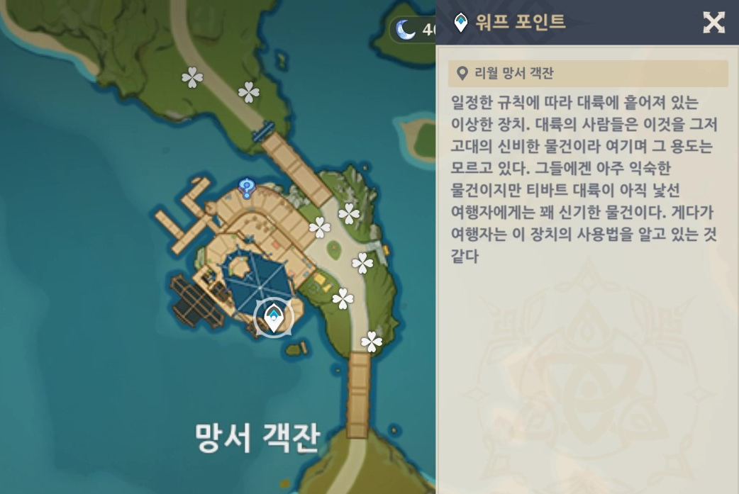  원신 도시에 바치는 시 공략
