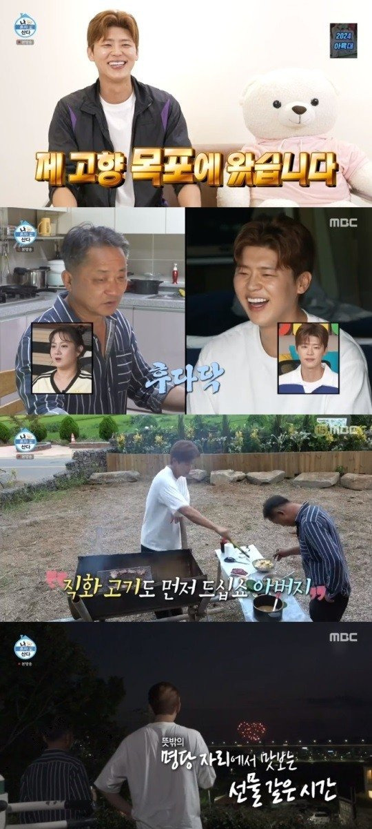 나혼자산다 박지현