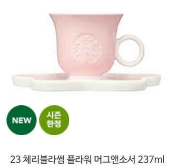 출처 - 스타벅스 코리아