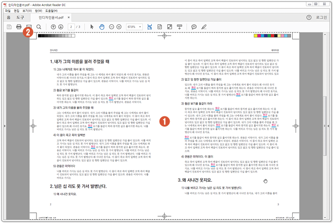 PDF문서11