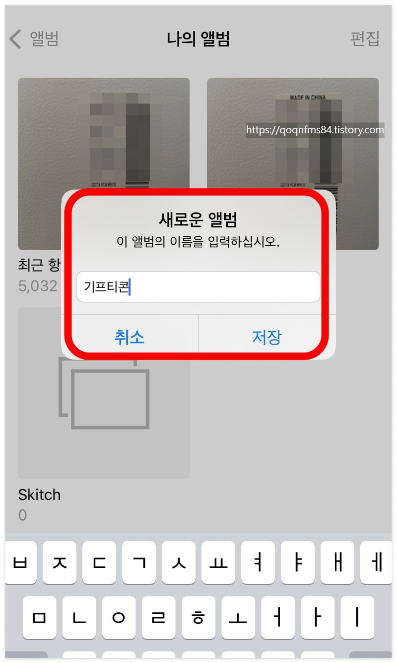 핸드폰앨범추가