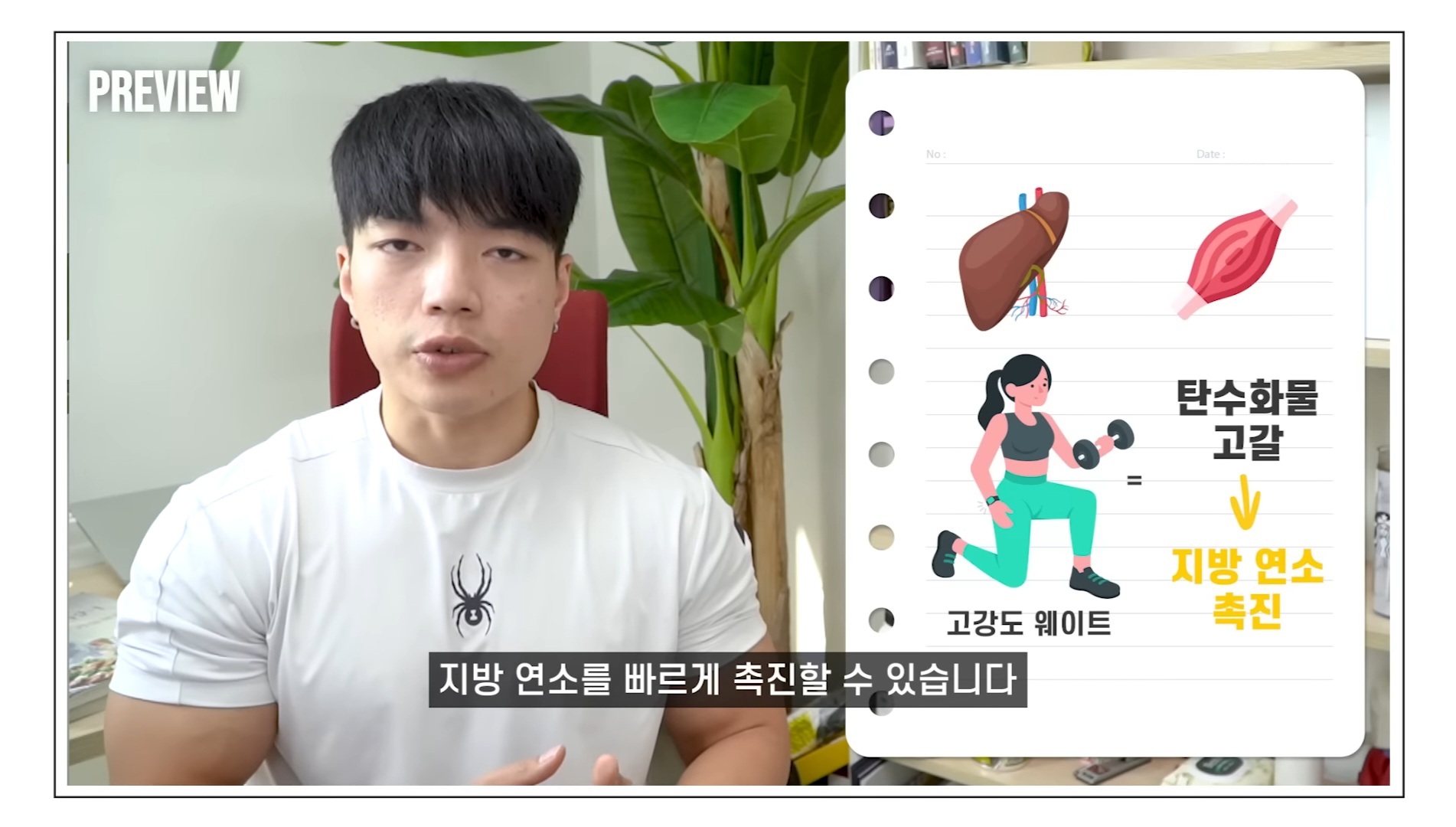 (송우헬스), (송우리헬스)코치 해빗의 바디프로필 챌린지 2탄 7