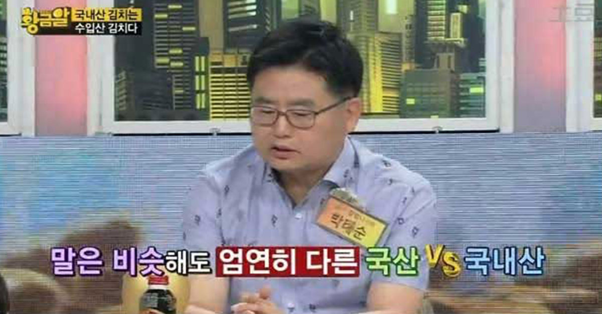  엄연히 다른 '국산과 국내산'의 차이점