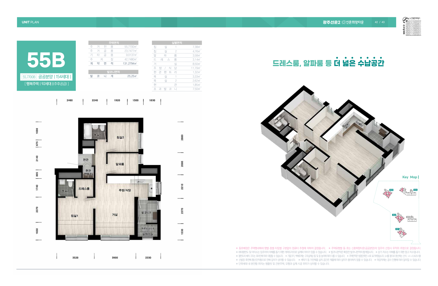 광주선운2 A-3BL 55B