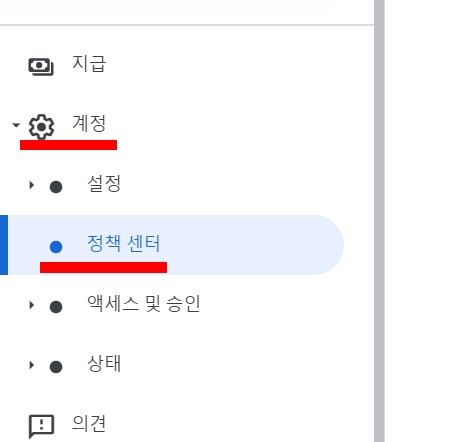  애드센스 정책위반 해결방법, 간단 명료하게!