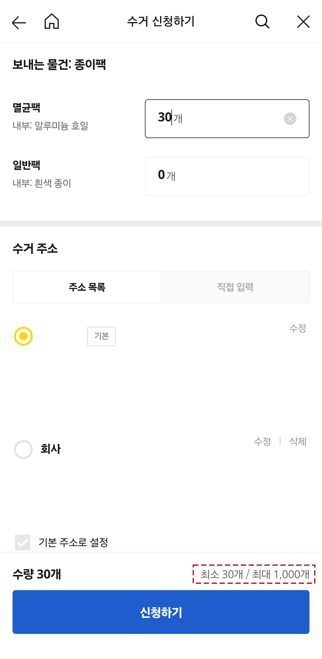 가버치 이미지