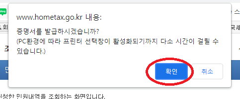 온라인 발급 방법을 알려드리겠습니다. 소득금액증명서 웹, 8