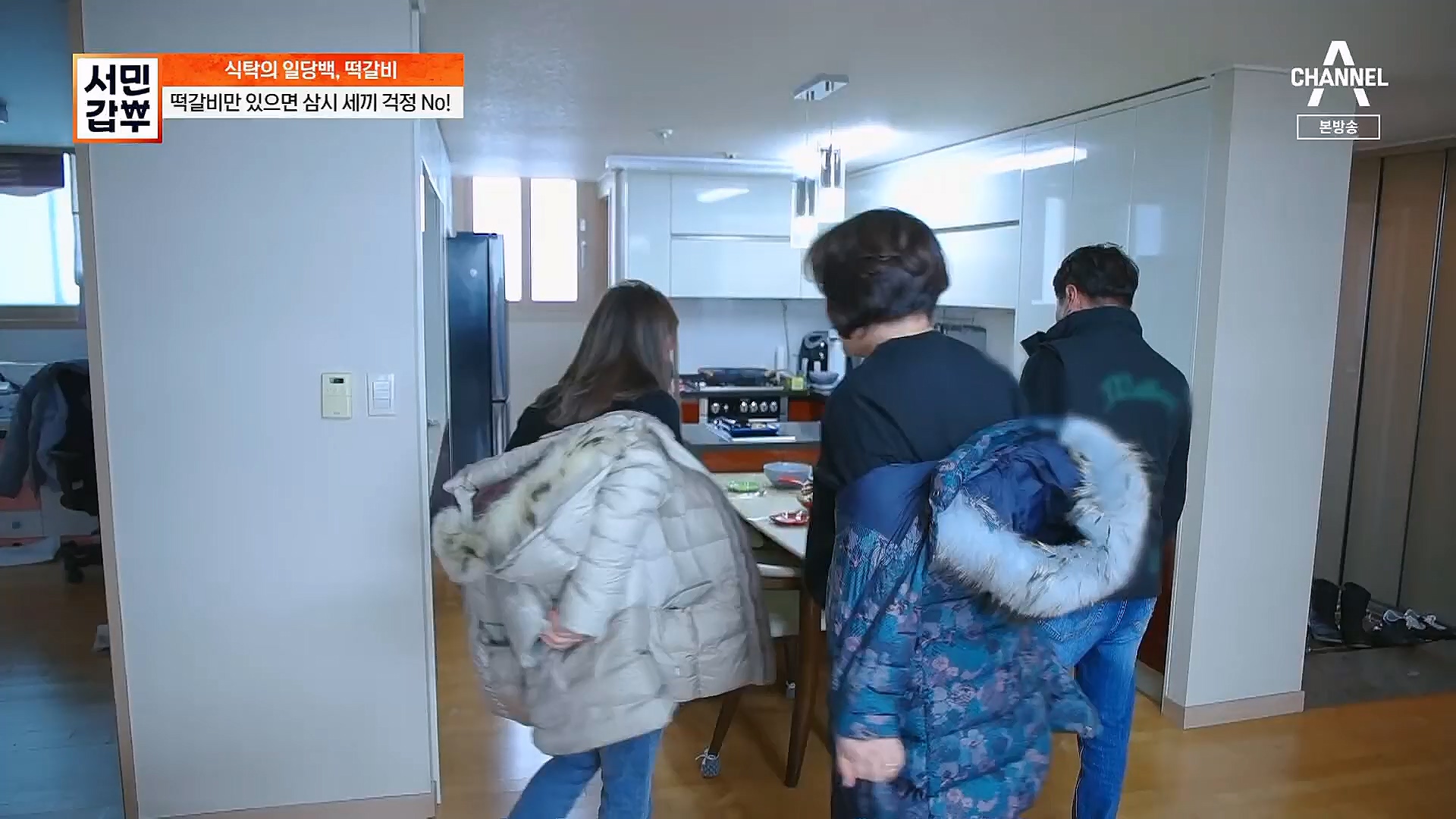 서민갑부.E418.230114p.H264-F1RST.mp4_20230115_180843.556.jpg