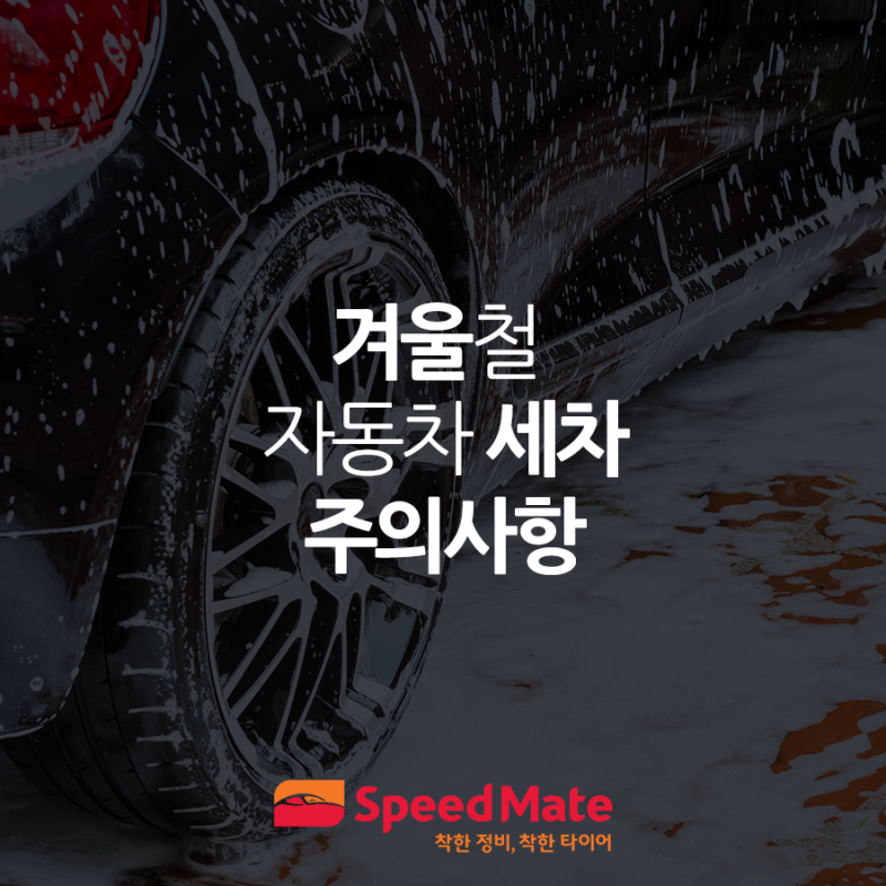 세차 이미지