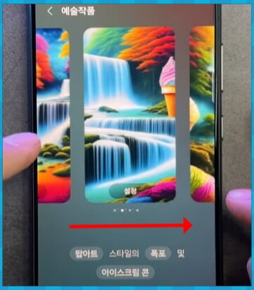갤럭시 S24가 생성한 배경화면 좌우로 밀기