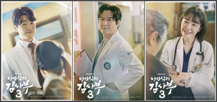 고상호 ,  변우민 ,  소주연