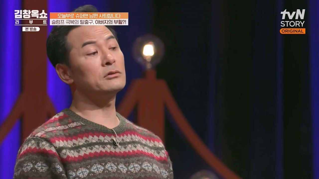 김창옥 쇼 리부트.E07.231108p-NEXT.mp4_20231206_203717.078.jpg