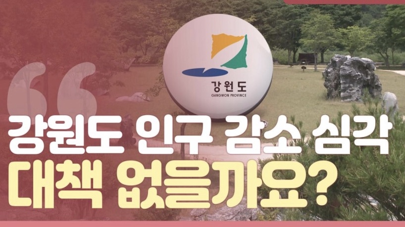  코로나가 지역소멸에 독일까? 약일까?