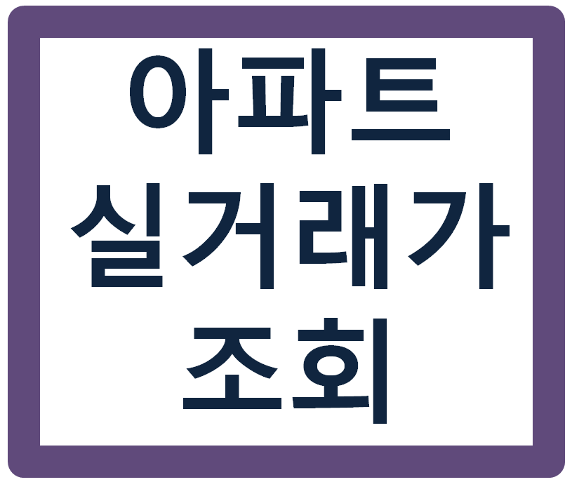 천안 아산 2월 19일 아파트 실거래(건수:17건, 신한 한성필하우스 신고가:1건)