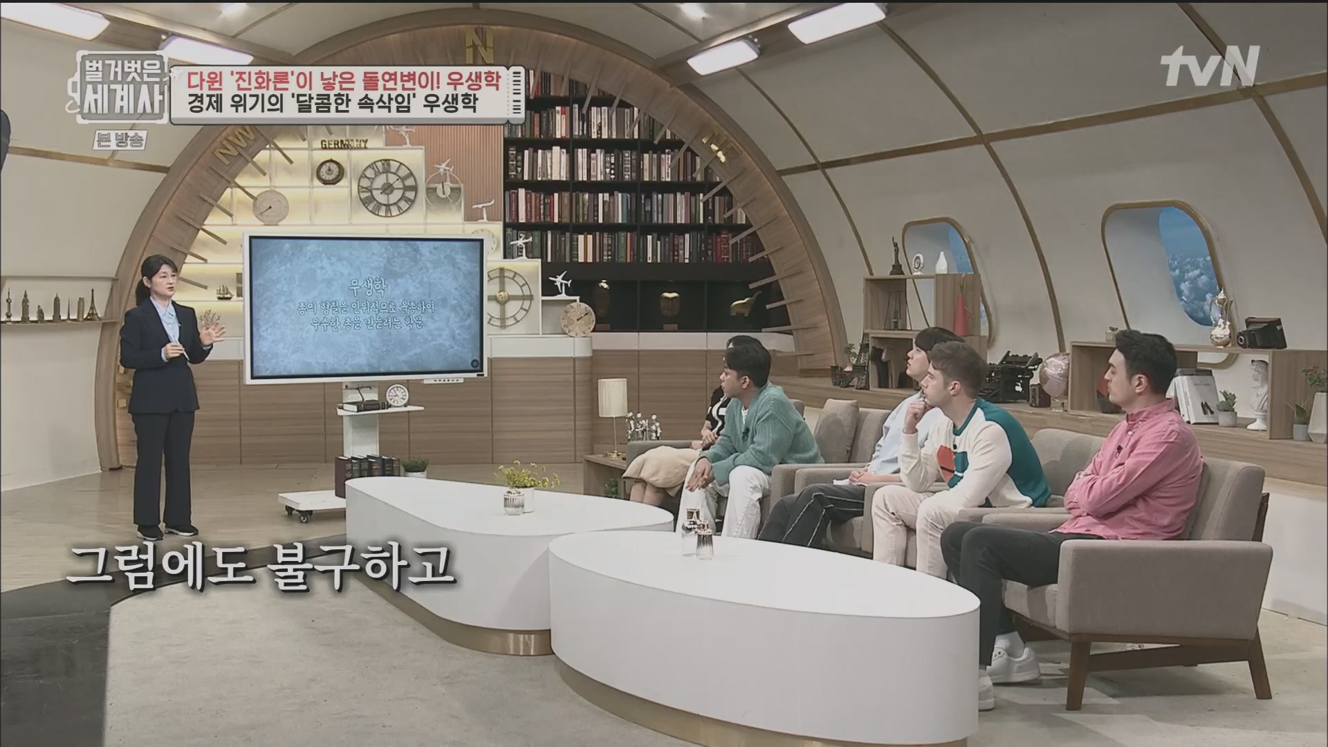 벌거벗은 세계사.E97.230502p.H264-F1RST.mp4_20231224_171030.799.jpg