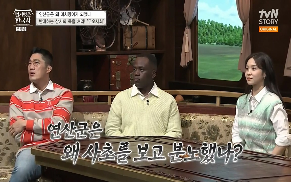 벌거벗은 한국사.E02.220507p-NEXT.mp4_20220614_203242.771.jpg