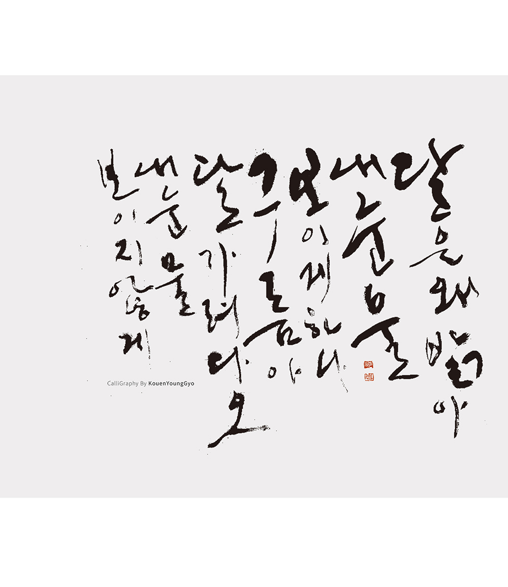 달밤을 주제로 한 작품