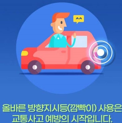 운전자-70%가-모르는-운전-상식-꿀팁-썸네일