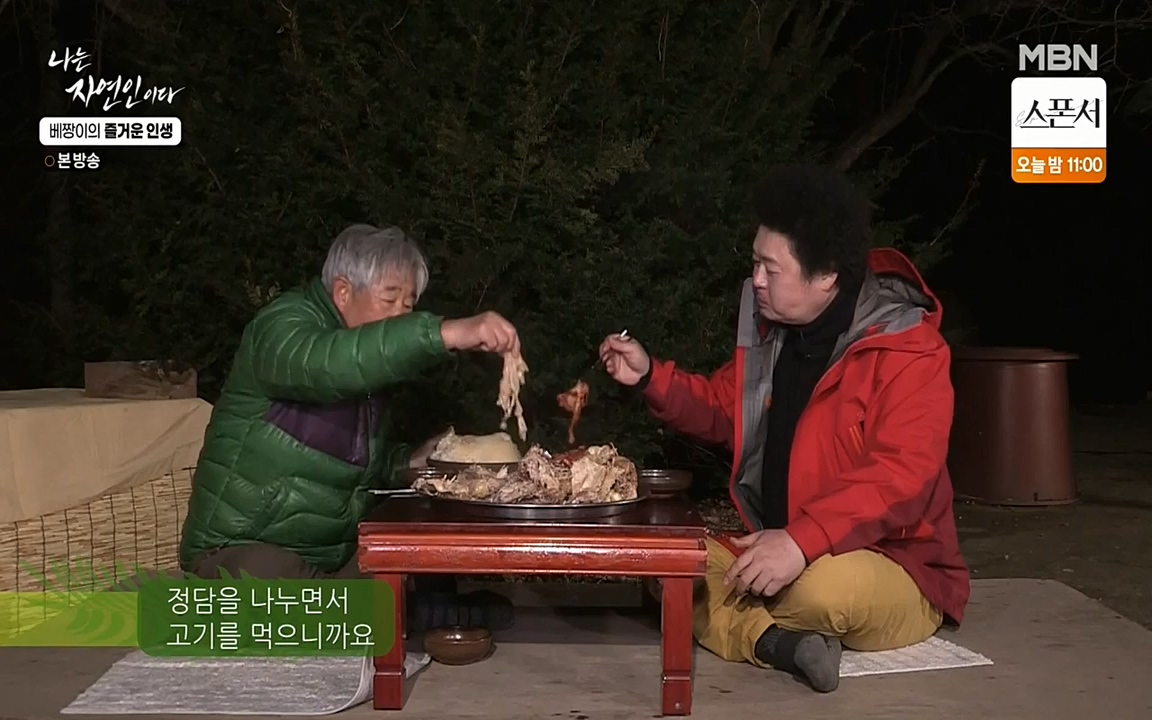 나는 자연인이다.E495.220331p-NEXT.mp4_20220331_174359.621.jpg