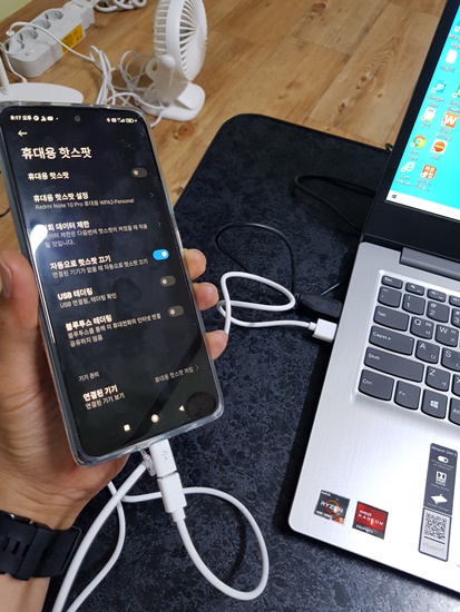 스마트폰 노트북 연결