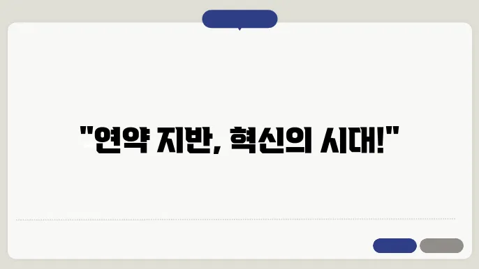 연약 지반 처리 기술의 최신 동향