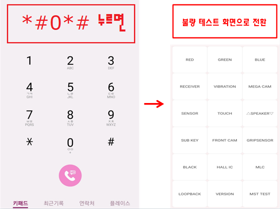 갤럭시-불량-테스트