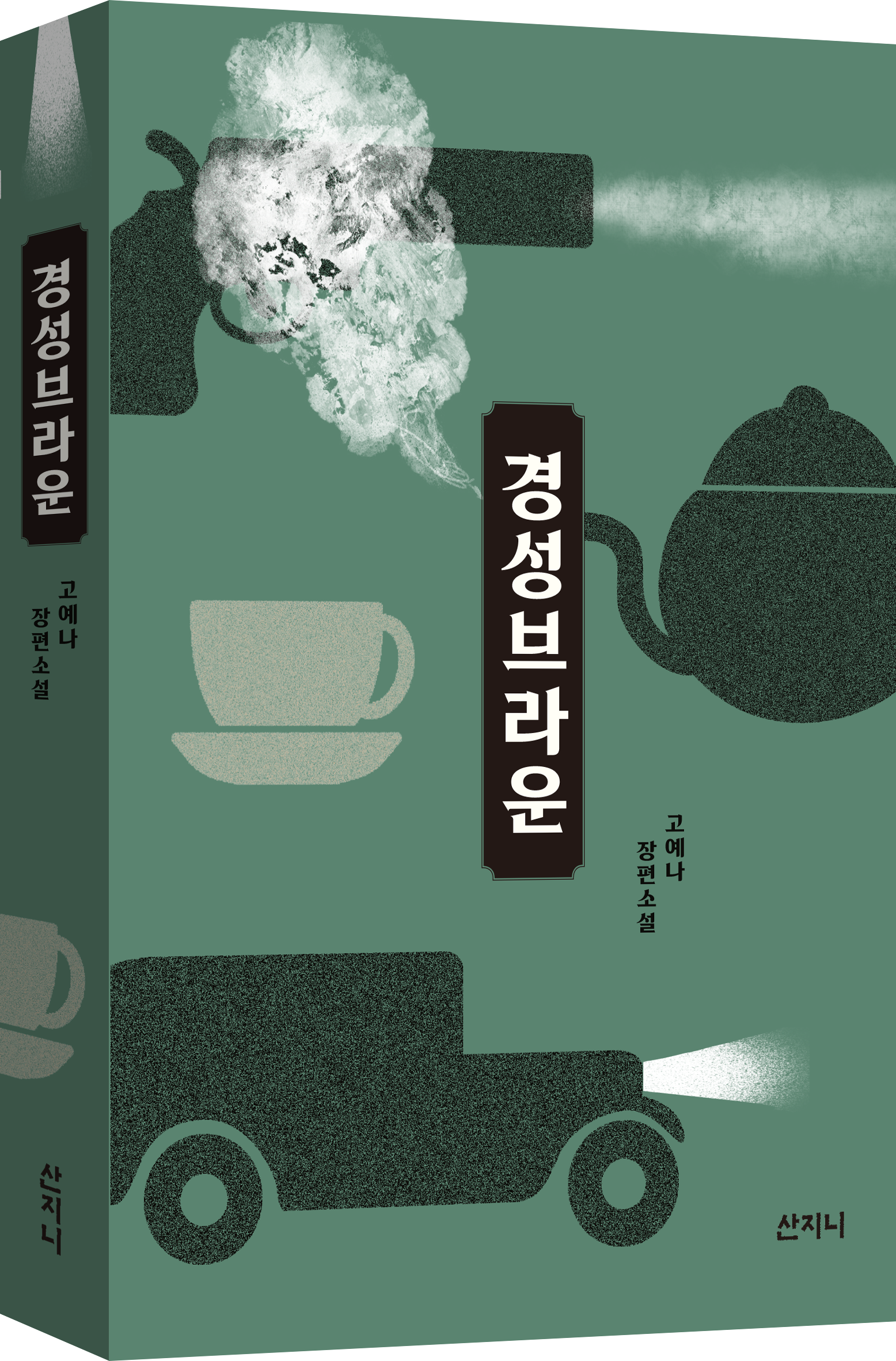 황*섭 이미지