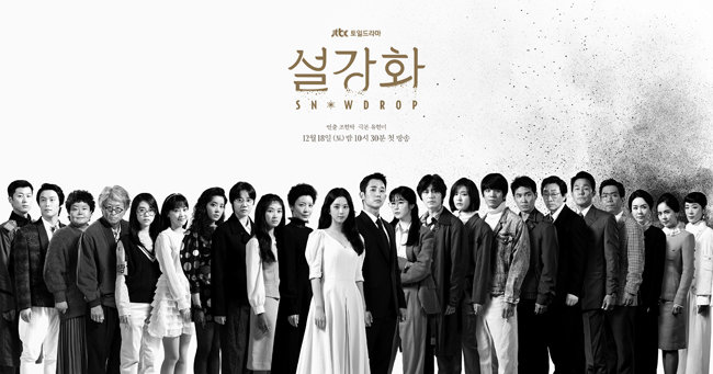  드라마 설강화 배우 김미수의 죽음, 앞으로의 행보