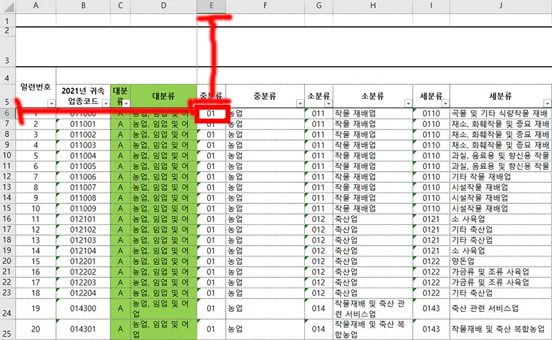 액셀-틀-고정하기-팁