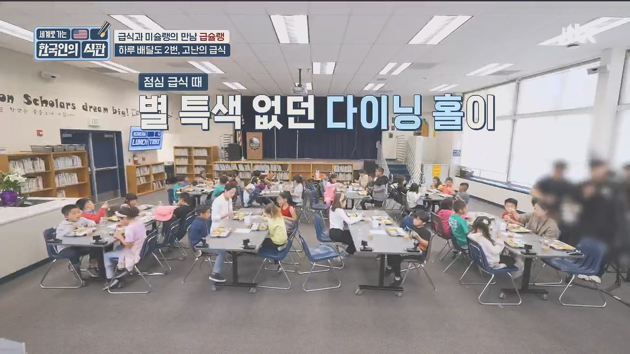 한국인의 식판.E09.230521p.H264-F1RST.mp4_20231017_211255.613.jpg