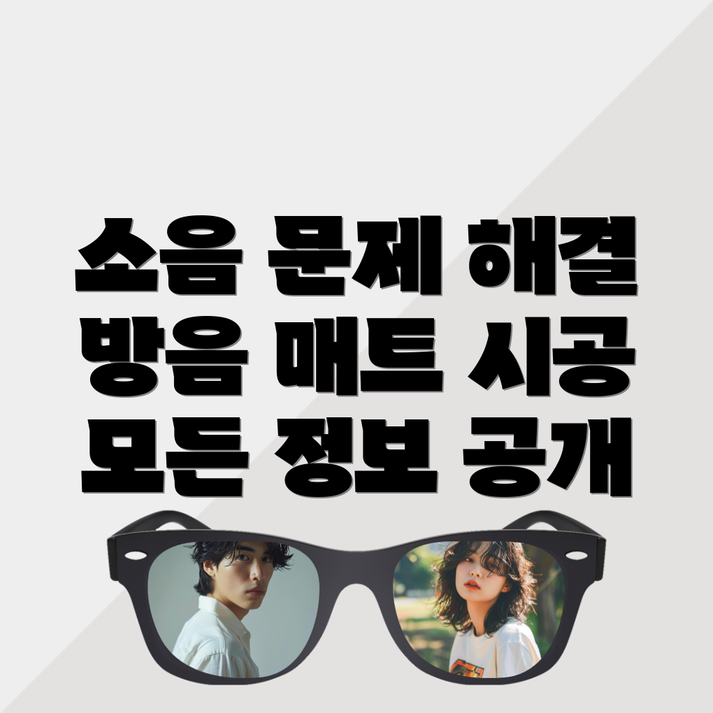 층간소음
