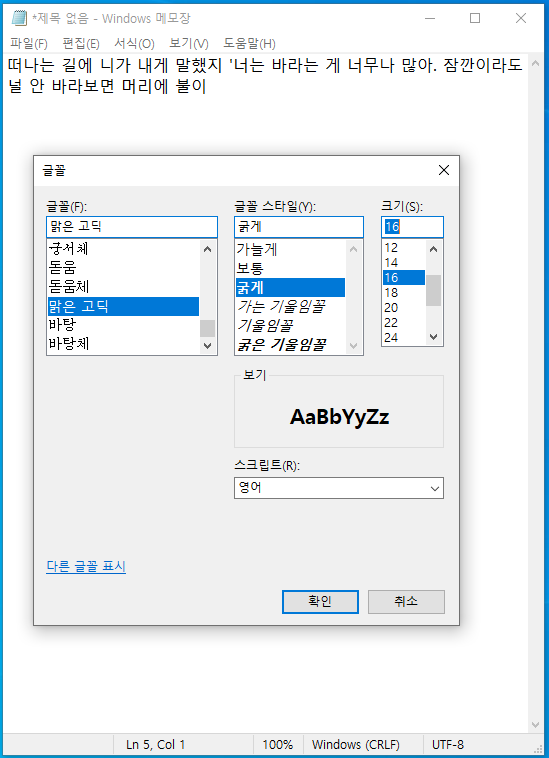 메모장 찾기및기능