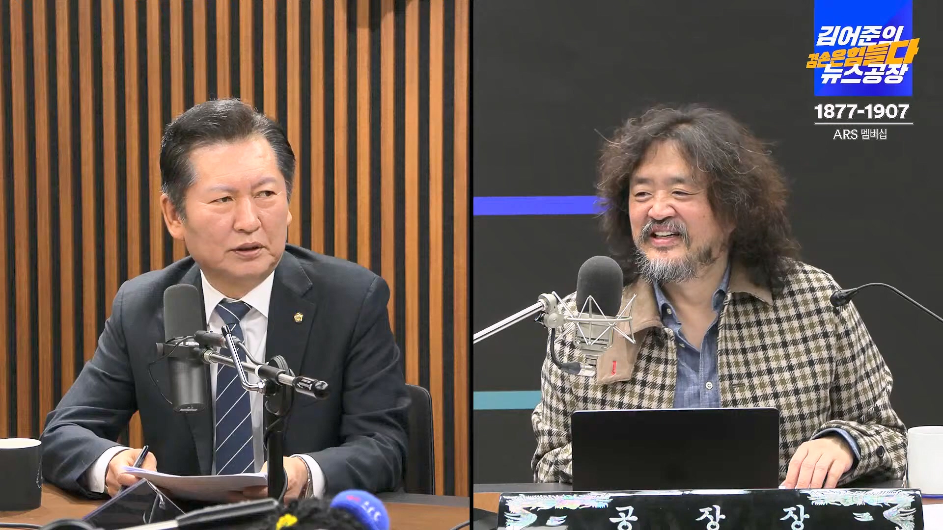 김어준의 겸손은힘들다 뉴스공장 2024년 11월 12일 화요일 [빨간아재, 김완, 노영희, 박현광, 정청래, 유홍준, 패션공장].mp4_20241112_155618.411.jpg