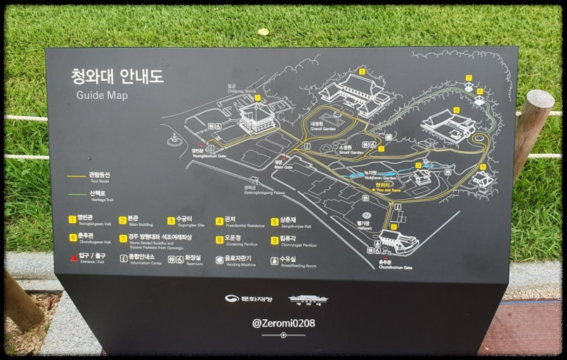 청와대 예약 꿀팁! 놓치면 못 들어가요
