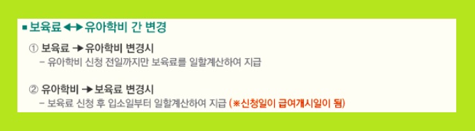 아동수당 지급대상 양육수당 지원대상