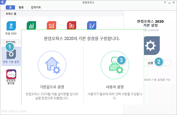  구버전 한컴 한글 워드에서 저장한 문서가 안 열릴 때