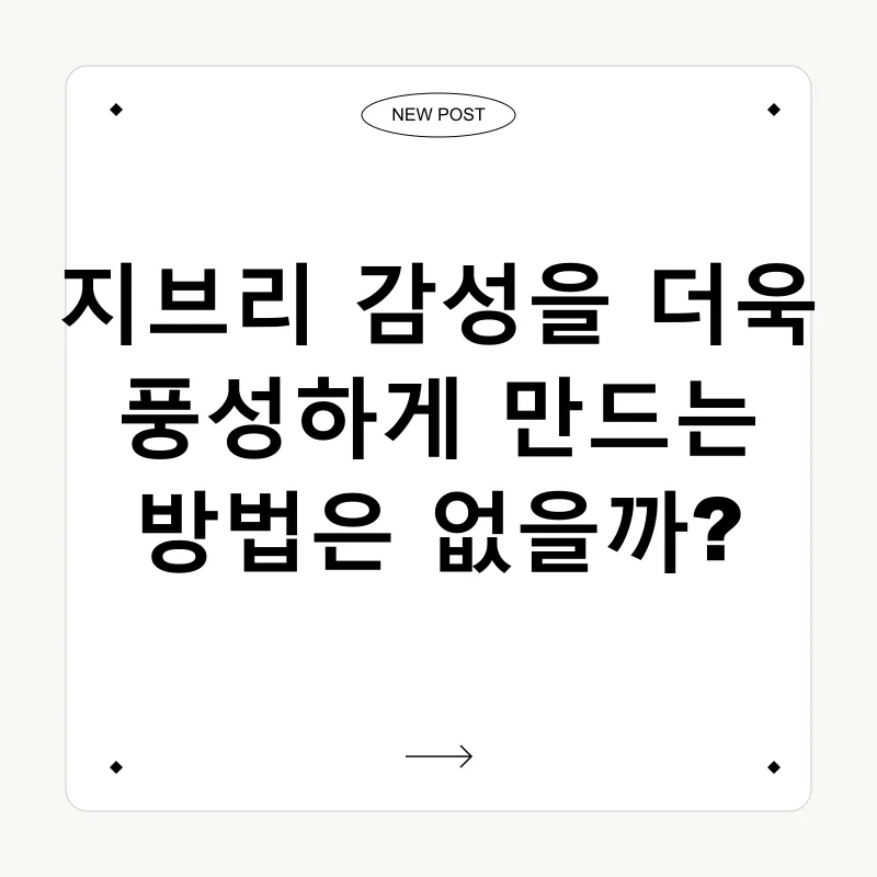지브리풍 변환_3