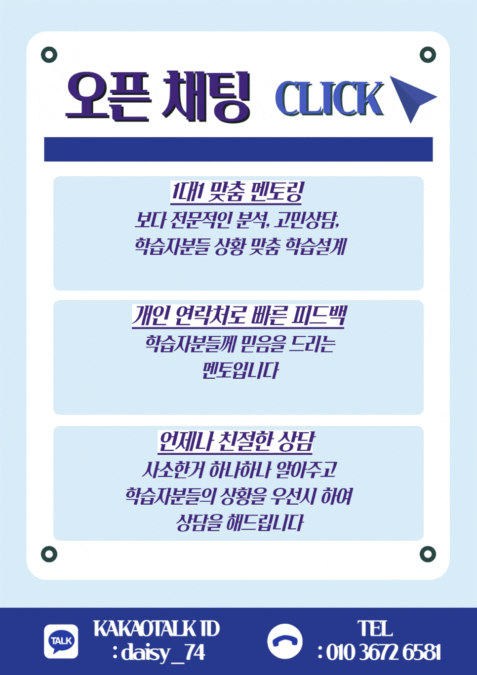 수능 망했다면 동국대학교 편입학 방법, 동국대학교 연극영화과, 9