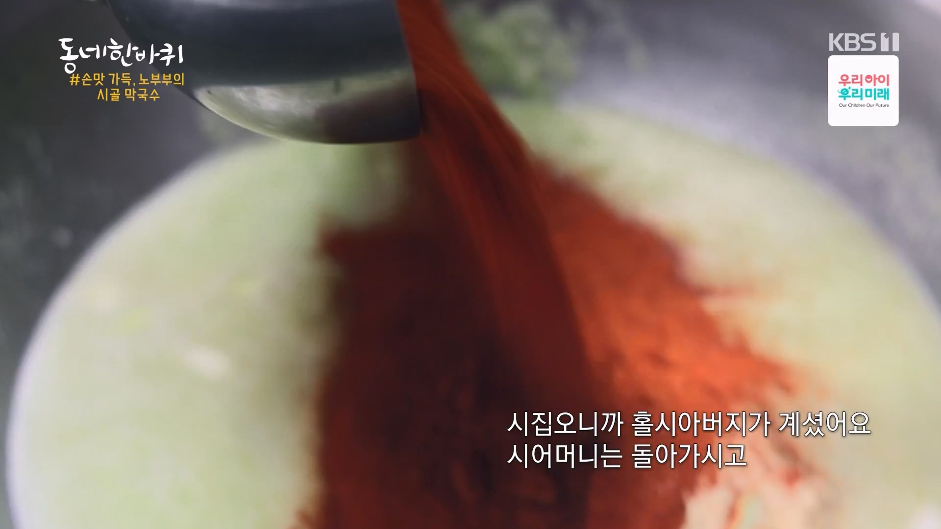 동네 한 바퀴.E282.240713p-NEXT.mp4_20240714_162924.129.jpg
