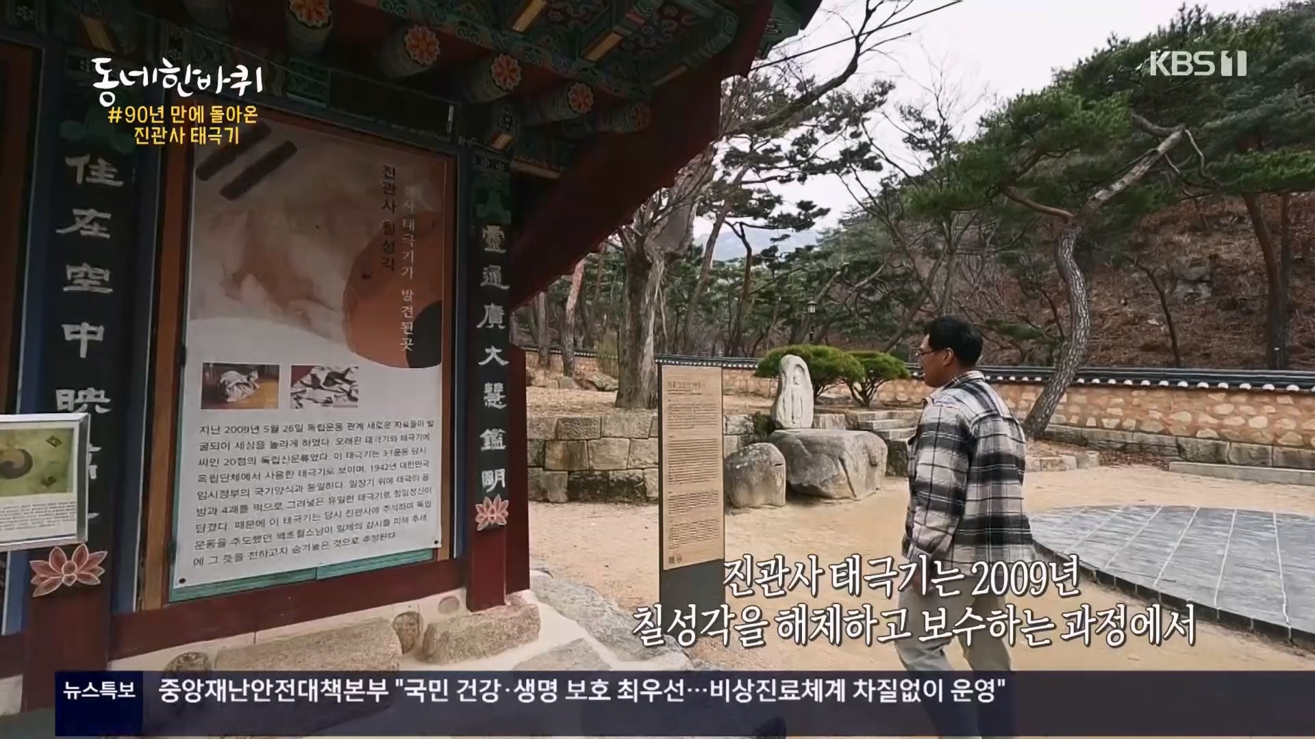 동네 한 바퀴.E263.240323p.H264-F1RST.mp4_20240327_195954.350.jpg