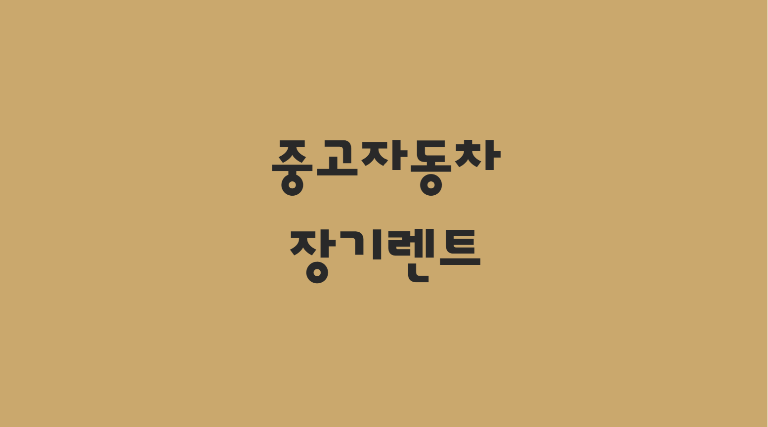 썸네일